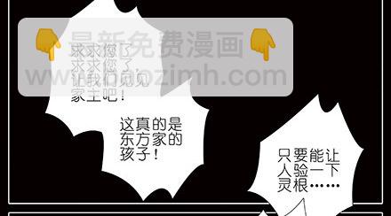🍘我家大师兄脑子有坑 第233坑 道理 第2页