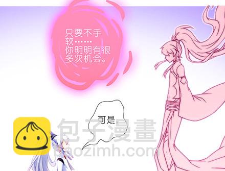 🍘我家大师兄脑子有坑 第233坑 道理 第20页
