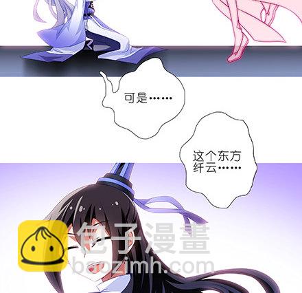 🍘我家大师兄脑子有坑 第233坑 道理 第21页