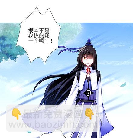 🍘我家大师兄脑子有坑 第233坑 道理 第23页