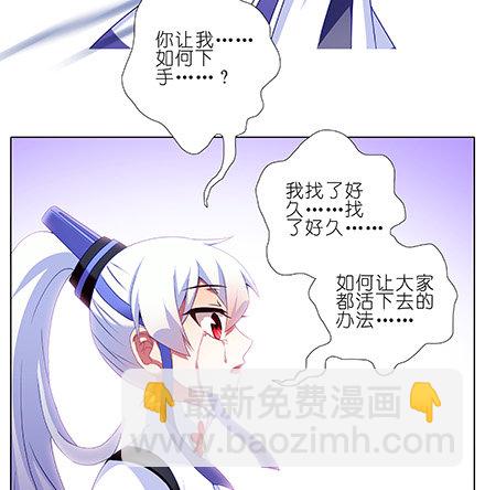 🍘我家大师兄脑子有坑 第233坑 道理 第24页