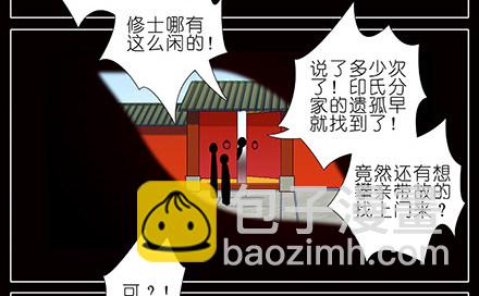 🍘我家大师兄脑子有坑 第233坑 道理 第4页