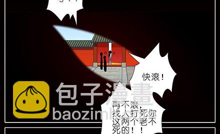 🍘我家大师兄脑子有坑 第233坑 道理 第5页