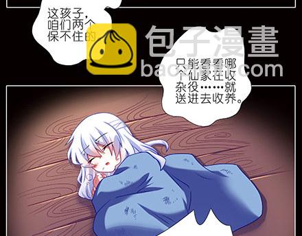 🍘我家大师兄脑子有坑 第233坑 道理 第7页