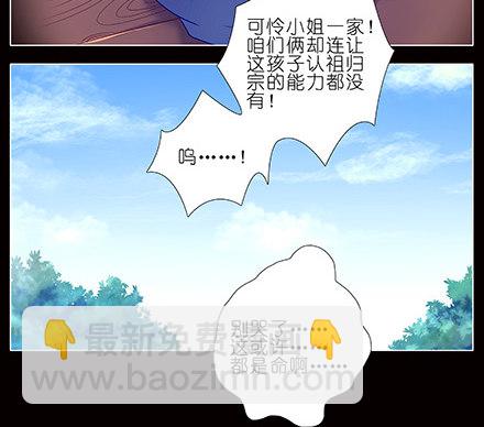 🍘我家大师兄脑子有坑 第233坑 道理 第8页