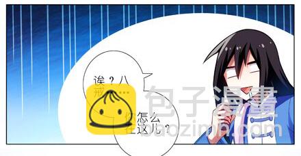 🍘我家大师兄脑子有坑 第24坑 强抢民男啊！！ 第10页