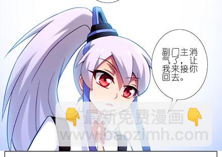🍘我家大师兄脑子有坑 第24坑 强抢民男啊！！ 第11页