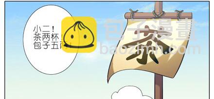 🍘我家大师兄脑子有坑 第24坑 强抢民男啊！！ 第2页