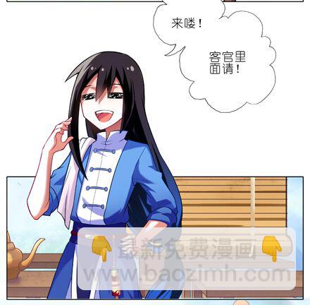 🍘我家大师兄脑子有坑 第24坑 强抢民男啊！！ 第3页