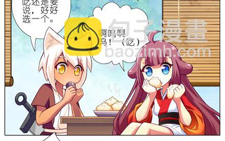 🍘我家大师兄脑子有坑 第24坑 强抢民男啊！！ 第5页