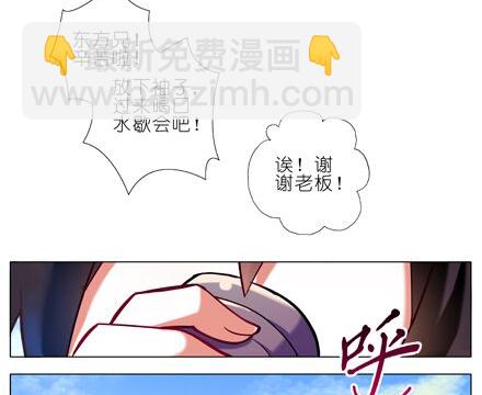 🍘我家大师兄脑子有坑 第24坑 强抢民男啊！！ 第6页