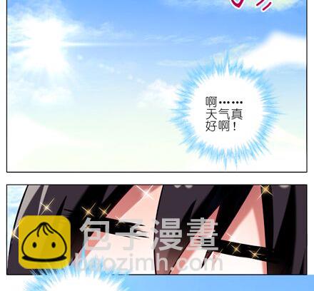 🍘我家大师兄脑子有坑 第24坑 强抢民男啊！！ 第7页