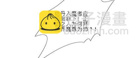 🍘我家大师兄脑子有坑 第238-240坑 顽固不化 第10页