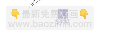 🍘我家大师兄脑子有坑 第238-240坑 顽固不化 第11页