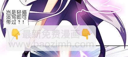 🍘我家大师兄脑子有坑 第238-240坑 顽固不化 第14页