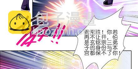 🍘我家大师兄脑子有坑 第238-240坑 顽固不化 第15页
