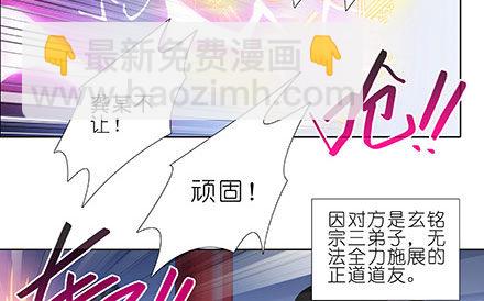 🍘我家大师兄脑子有坑 第238-240坑 顽固不化 第16页