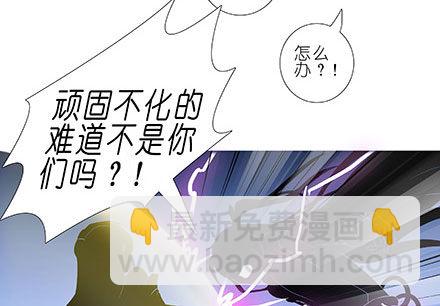 🍘我家大师兄脑子有坑 第238-240坑 顽固不化 第18页