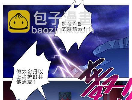 🍘我家大师兄脑子有坑 第238-240坑 顽固不化 第2页