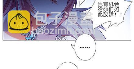 🍘我家大师兄脑子有坑 第238-240坑 顽固不化 第21页