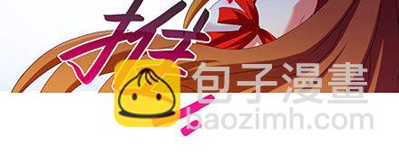 🍘我家大师兄脑子有坑 第238-240坑 顽固不化 第23页