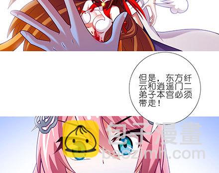 🍘我家大师兄脑子有坑 第238-240坑 顽固不化 第26页