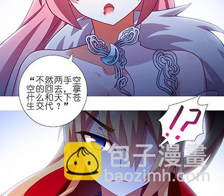 🍘我家大师兄脑子有坑 第238-240坑 顽固不化 第27页