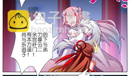 🍘我家大师兄脑子有坑 第238-240坑 顽固不化 第3页