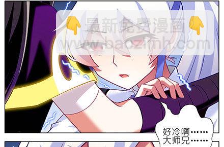 🍘我家大师兄脑子有坑 第238-240坑 顽固不化 第30页