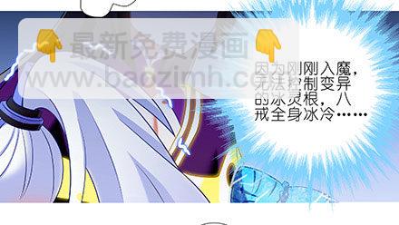 🍘我家大师兄脑子有坑 第238-240坑 顽固不化 第32页