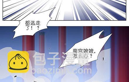🍘我家大师兄脑子有坑 第238-240坑 顽固不化 第47页