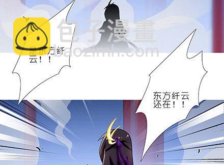🍘我家大师兄脑子有坑 第238-240坑 顽固不化 第49页