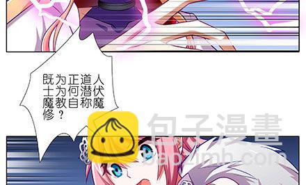 🍘我家大师兄脑子有坑 第238-240坑 顽固不化 第5页