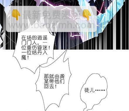 🍘我家大师兄脑子有坑 第238-240坑 顽固不化 第7页