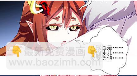 🍘我家大师兄脑子有坑 第238-240坑 顽固不化 第8页