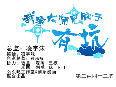 🍘我家大师兄脑子有坑 第242坑 我已入魔 第1页