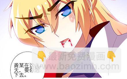 🍘我家大师兄脑子有坑 第242坑 我已入魔 第12页