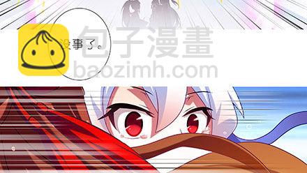 🍘我家大师兄脑子有坑 第242坑 我已入魔 第19页