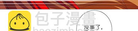 🍘我家大师兄脑子有坑 第242坑 我已入魔 第20页