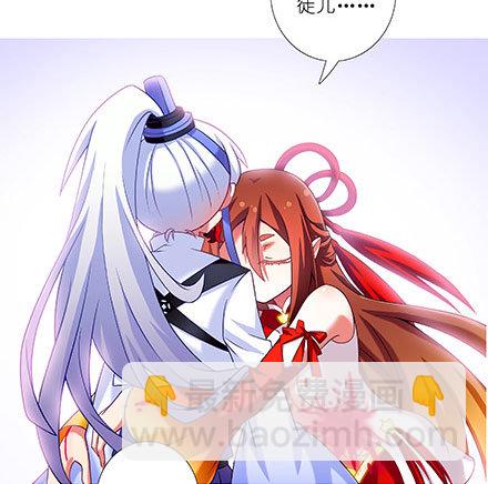 🍘我家大师兄脑子有坑 第242坑 我已入魔 第21页