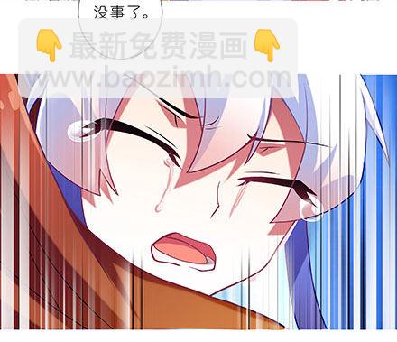 🍘我家大师兄脑子有坑 第242坑 我已入魔 第22页