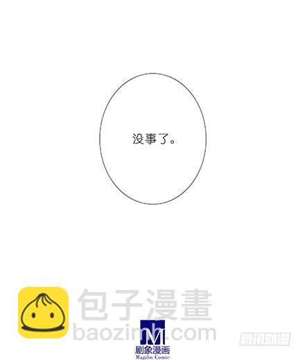 🍘我家大师兄脑子有坑 第242坑 我已入魔 第23页