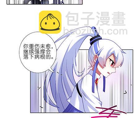 🍘我家大师兄脑子有坑 第242坑 我已入魔 第4页