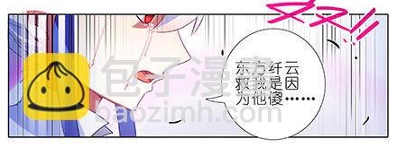 🍘我家大师兄脑子有坑 第242坑 我已入魔 第5页