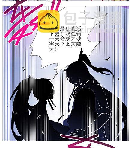 🍘我家大师兄脑子有坑 第242坑 我已入魔 第7页