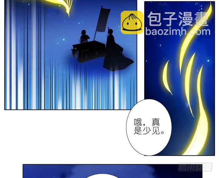 🍘我家大师兄脑子有坑 第245坑 生死签 第12页