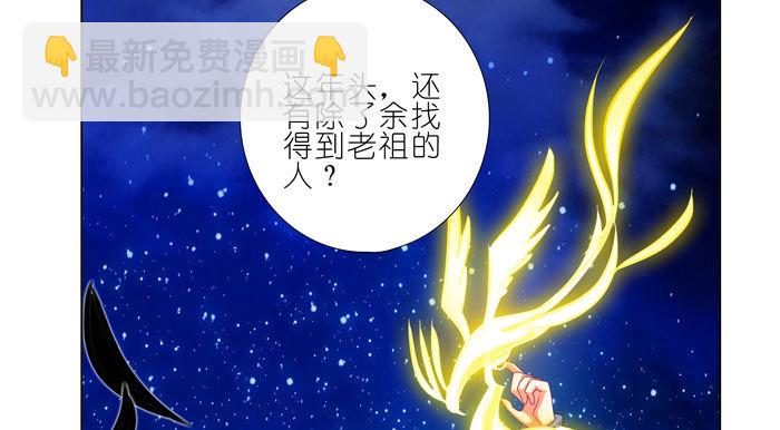 🍘我家大师兄脑子有坑 第245坑 生死签 第13页