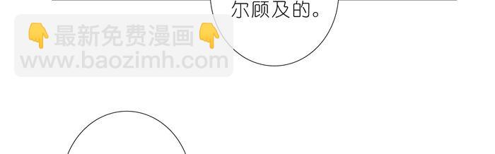🍘我家大师兄脑子有坑 第245坑 生死签 第15页