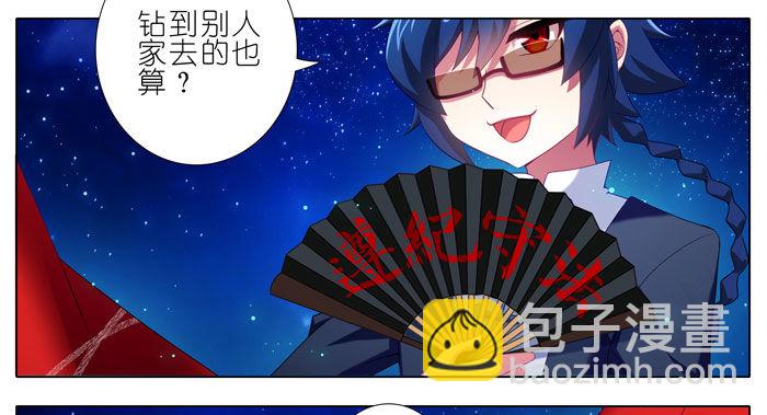 🍘我家大师兄脑子有坑 第245坑 生死签 第16页