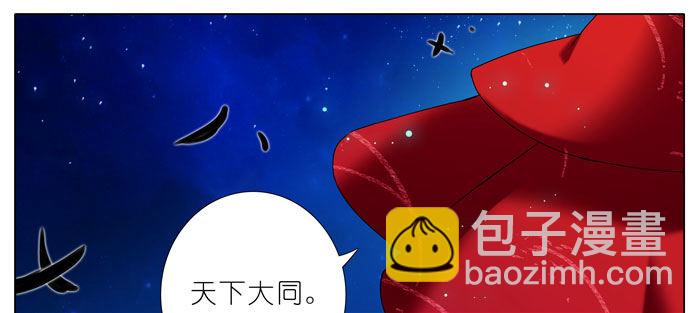 🍘我家大师兄脑子有坑 第245坑 生死签 第18页